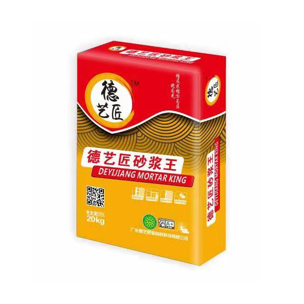 砂浆王