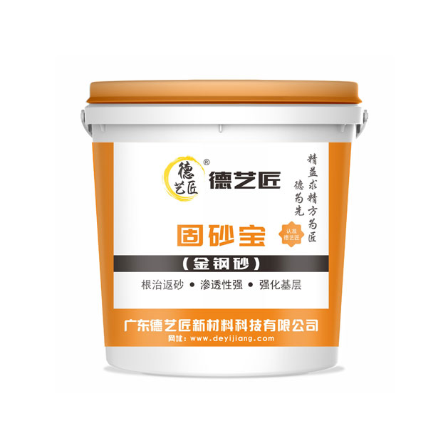 固砂宝